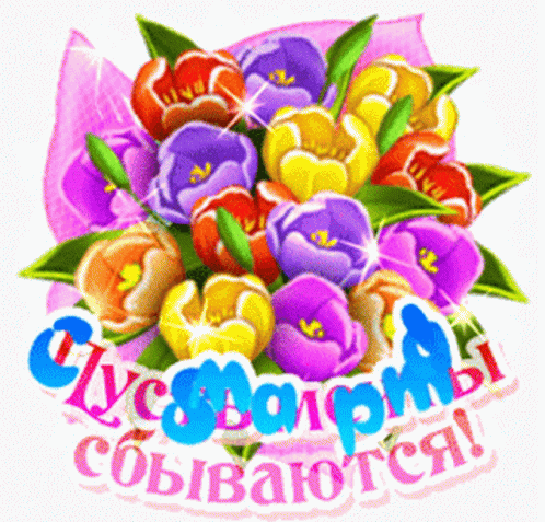 https://klipy-cdn.quaize.ru/ii/d7aec6f6f171607374b2065c836f92f4/bc/12/tk6KvmzY.gif